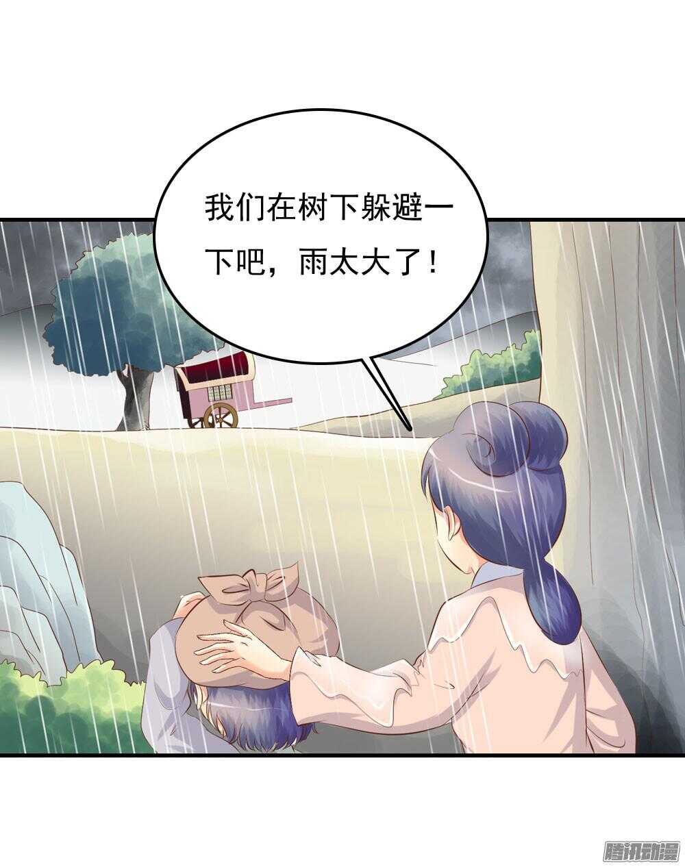 《锦绣无双》冥冥之中自有注定 第16页