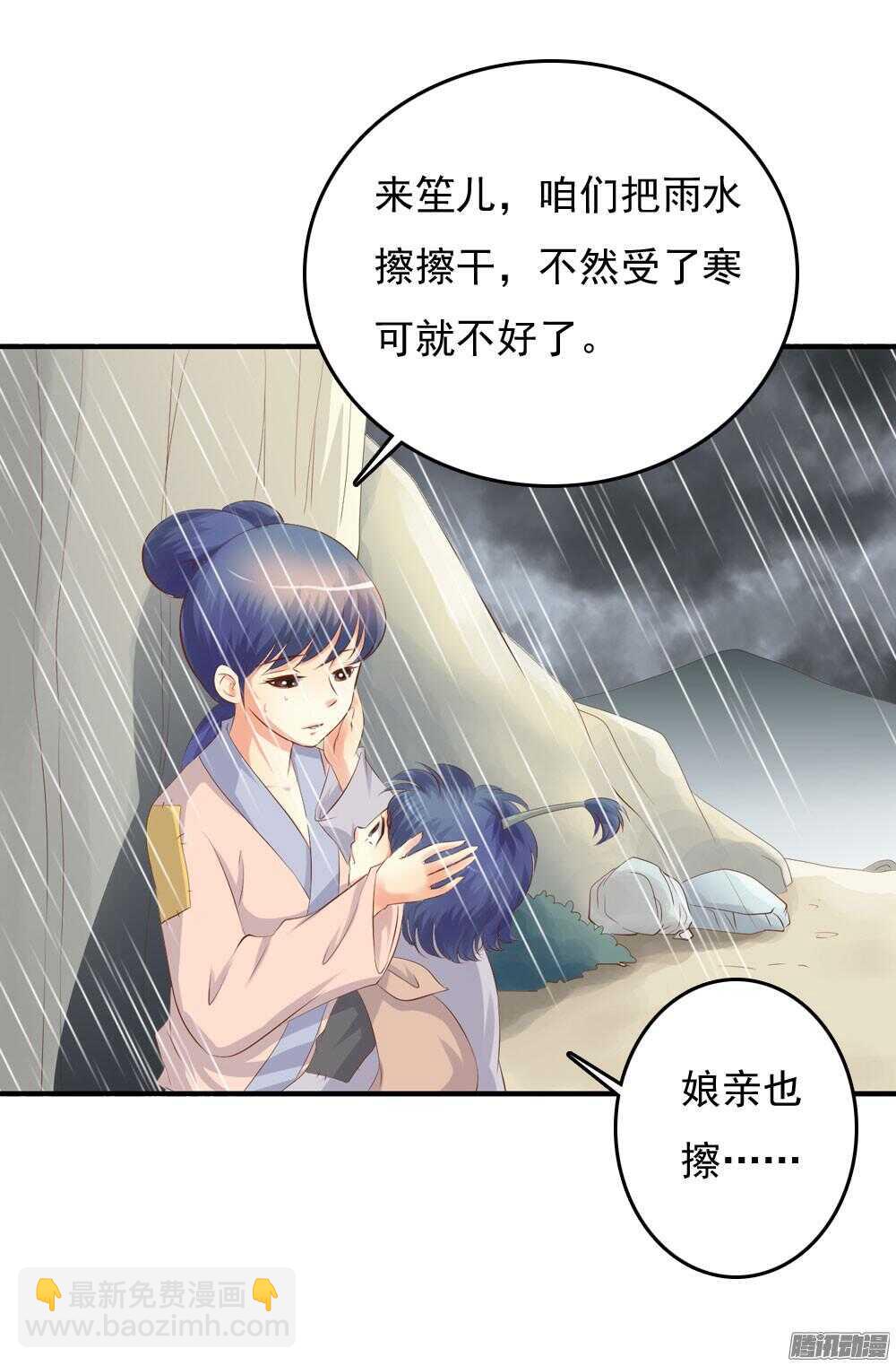 《锦绣无双》冥冥之中自有注定 第17页