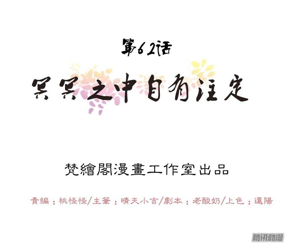 《锦绣无双》冥冥之中自有注定 第1页