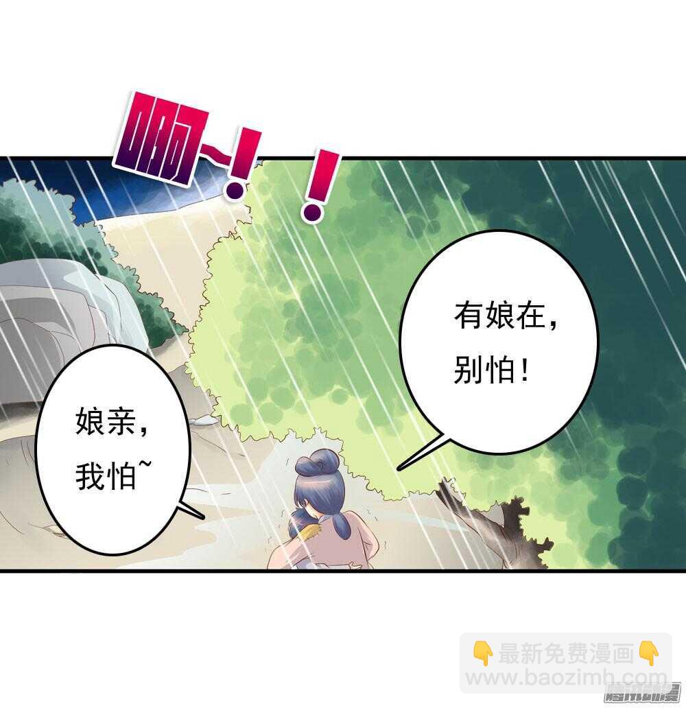 《锦绣无双》冥冥之中自有注定 第20页