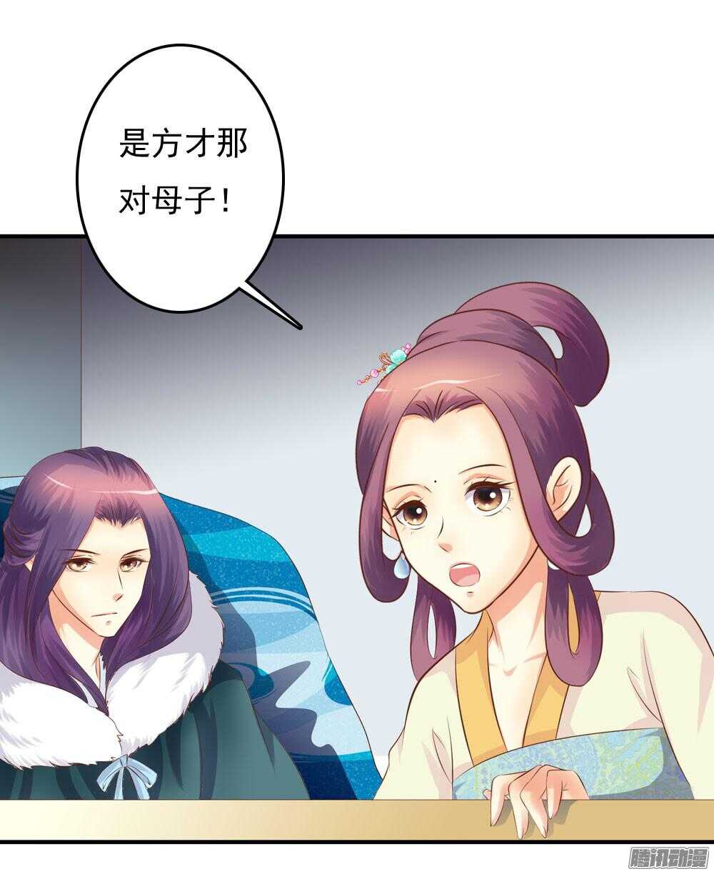 《锦绣无双》冥冥之中自有注定 第22页