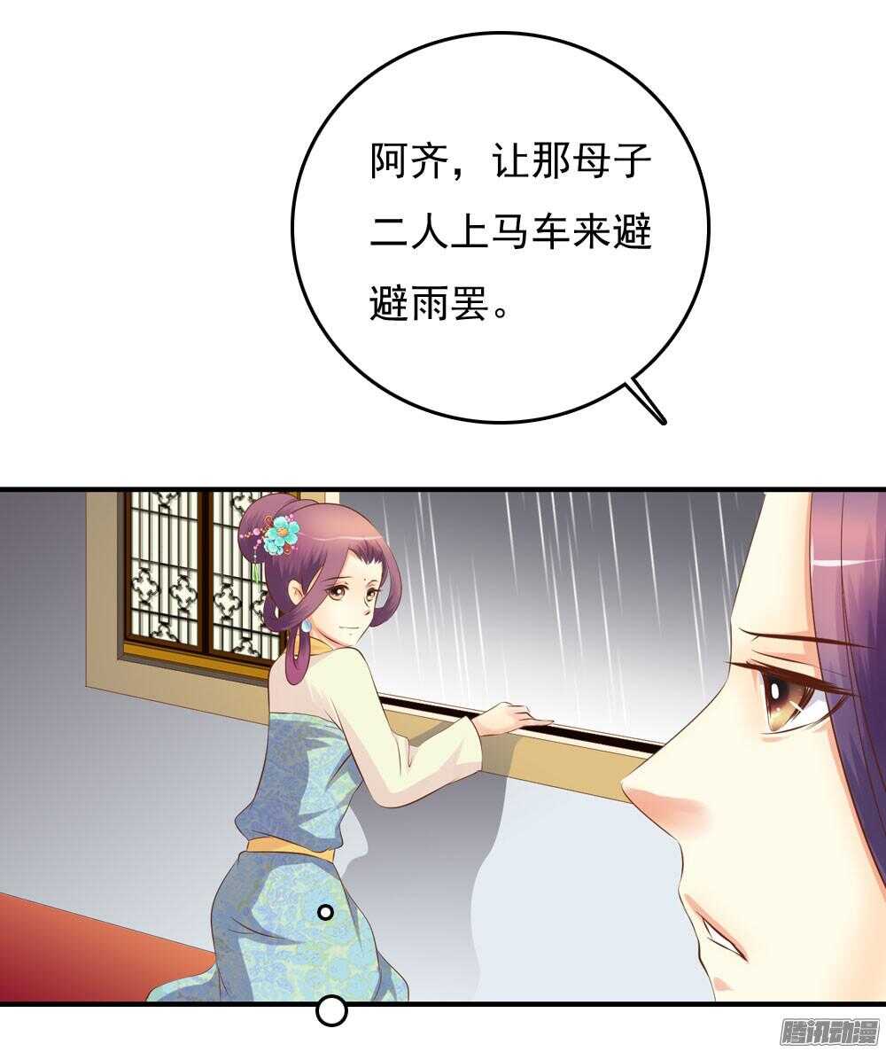 《锦绣无双》冥冥之中自有注定 第23页