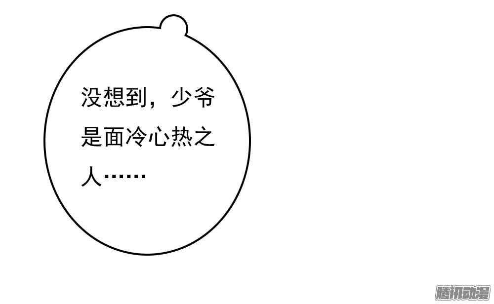 《锦绣无双》冥冥之中自有注定 第24页