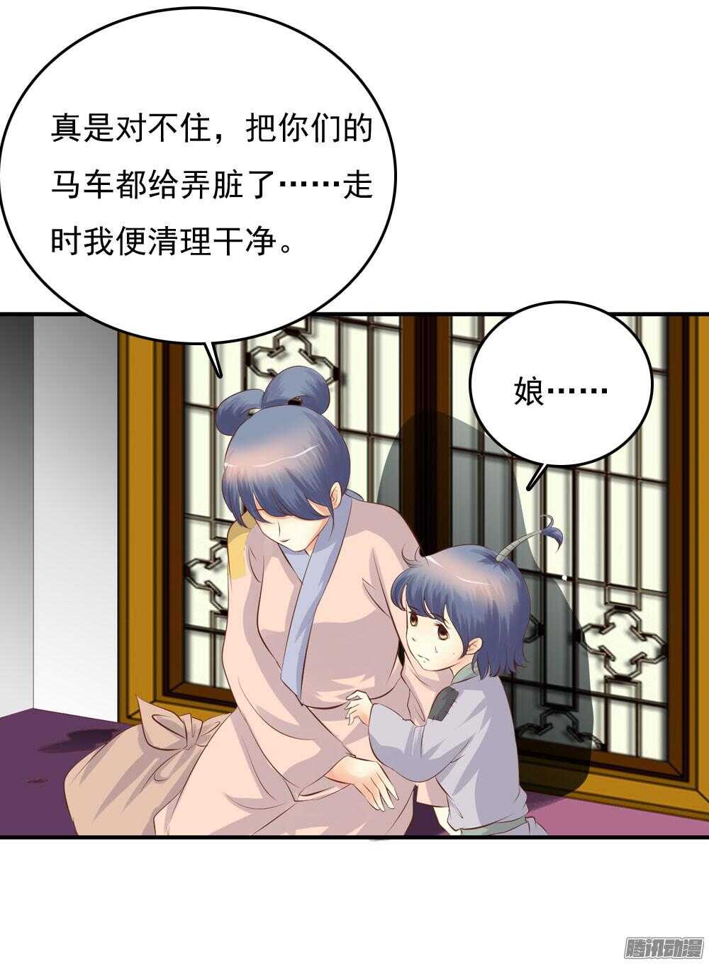 《锦绣无双》冥冥之中自有注定 第26页