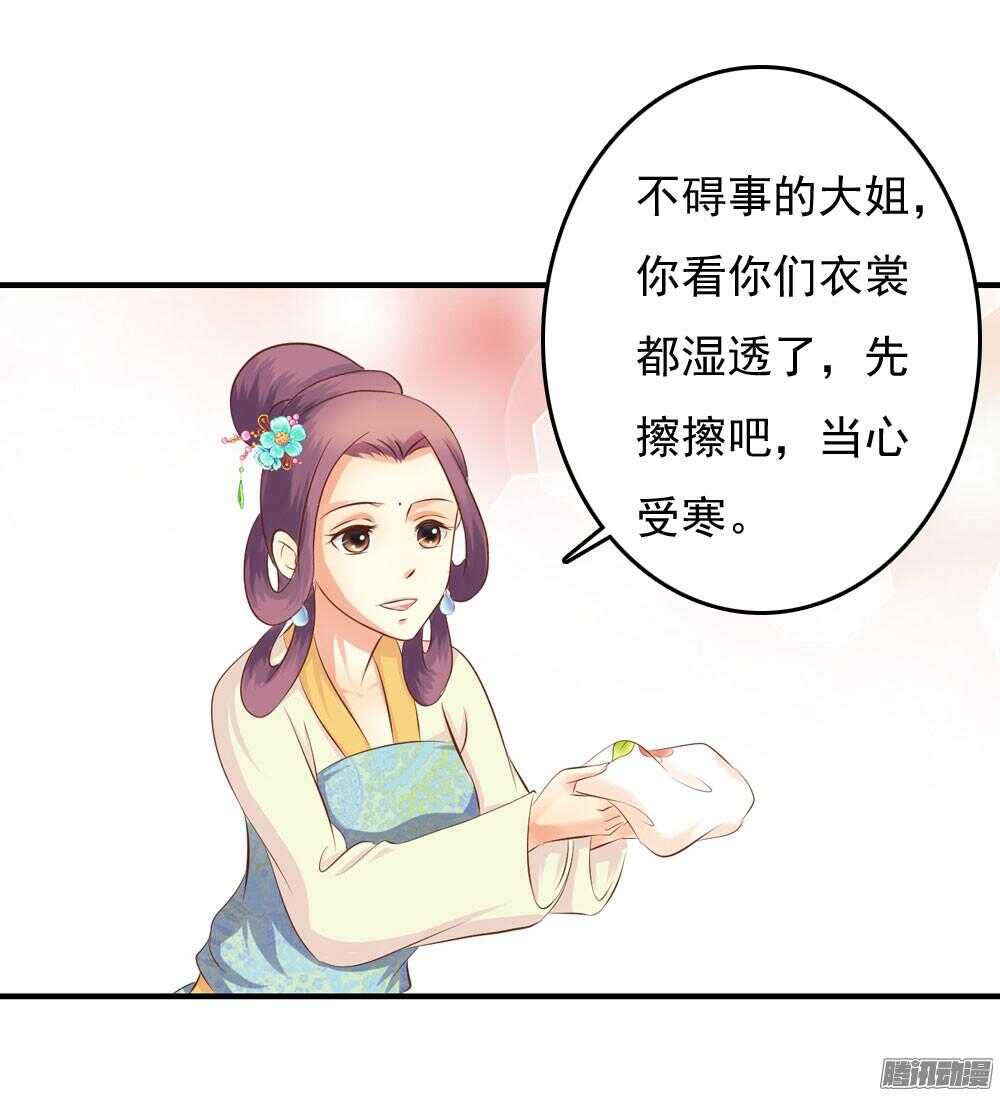 《锦绣无双》冥冥之中自有注定 第27页