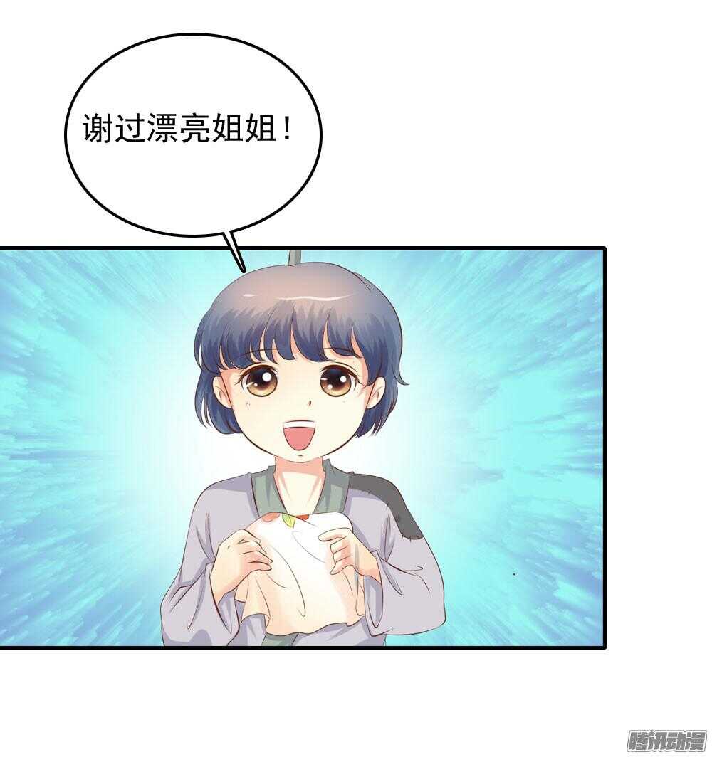 《锦绣无双》冥冥之中自有注定 第28页