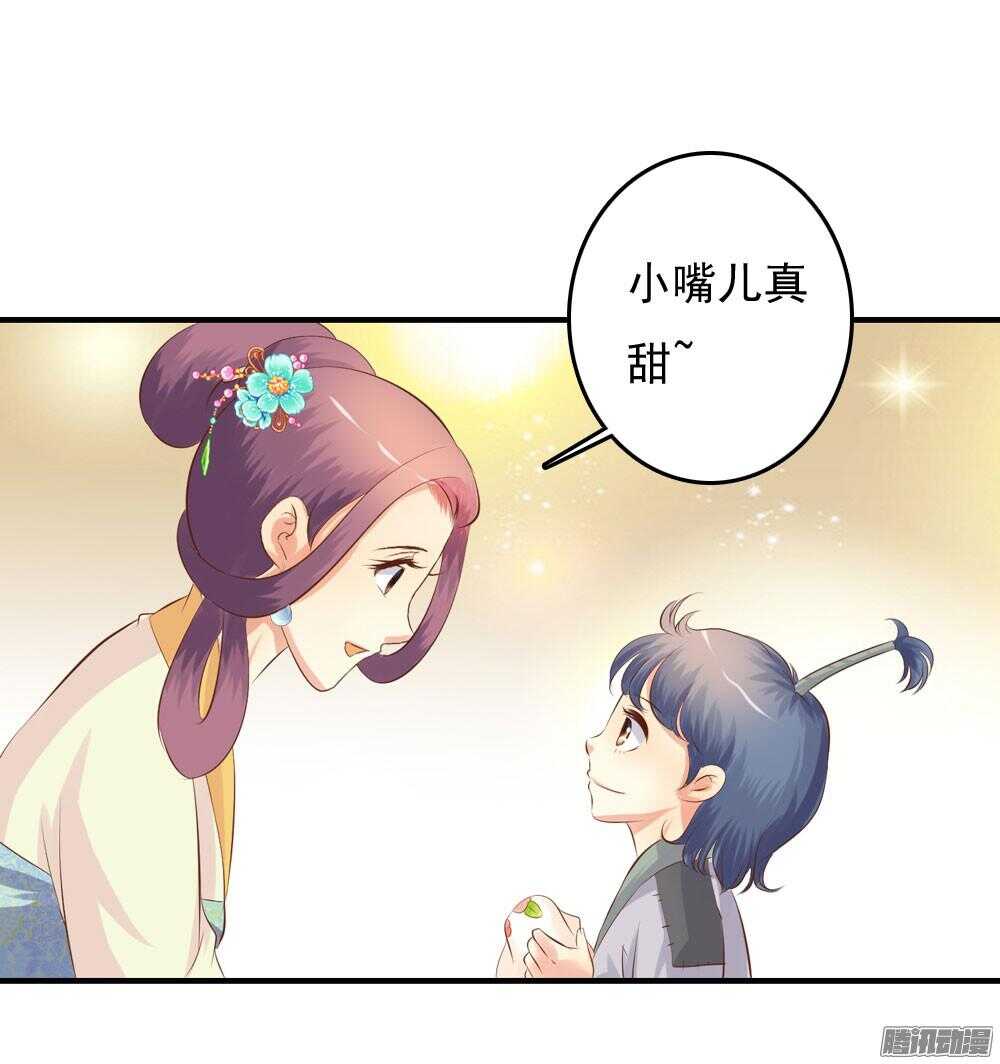 《锦绣无双》冥冥之中自有注定 第29页