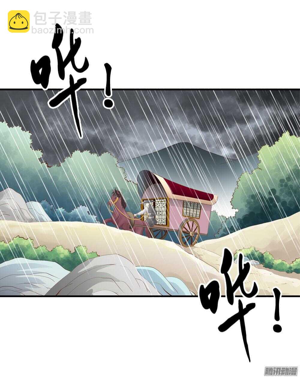 《锦绣无双》冥冥之中自有注定 第2页