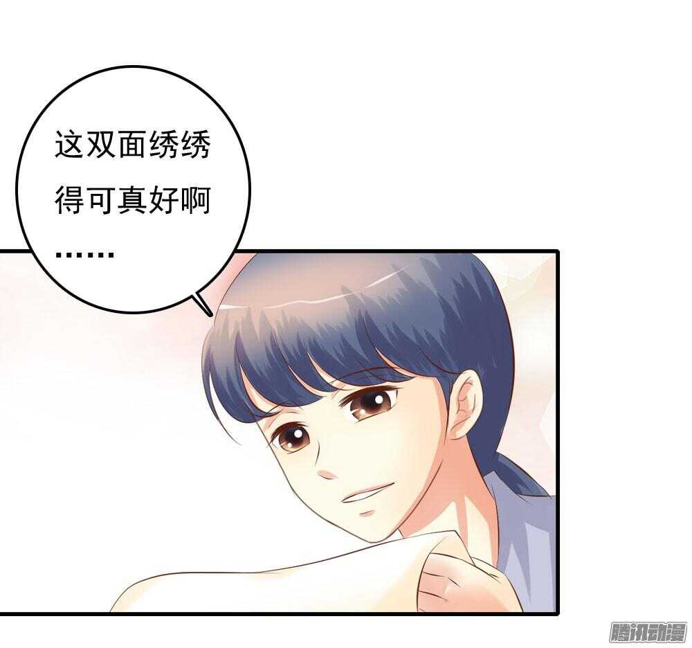《锦绣无双》冥冥之中自有注定 第30页