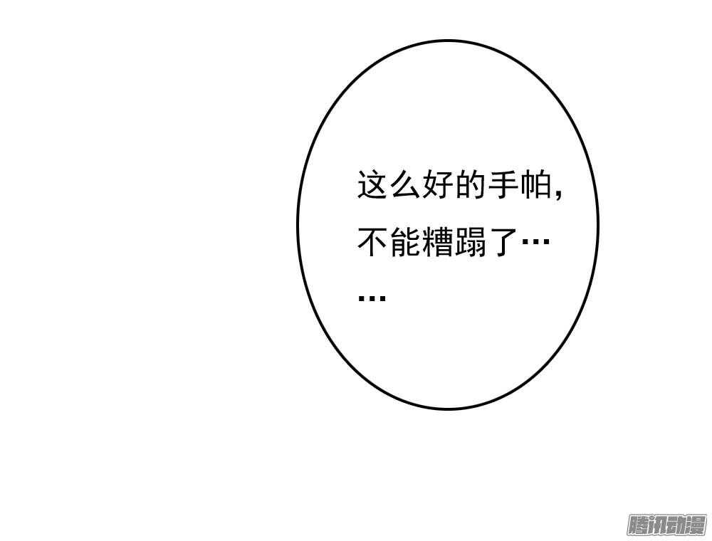 《锦绣无双》冥冥之中自有注定 第31页