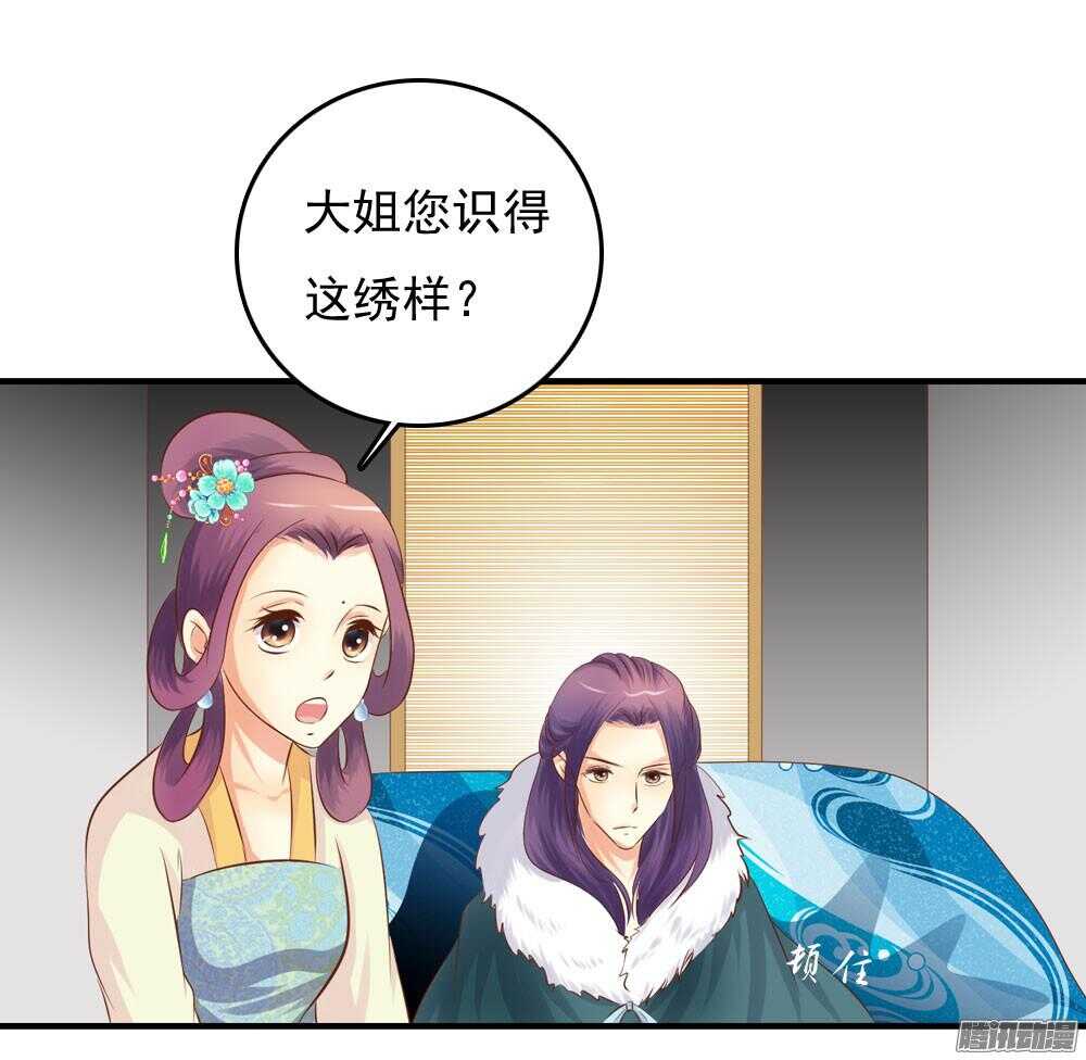 《锦绣无双》冥冥之中自有注定 第32页