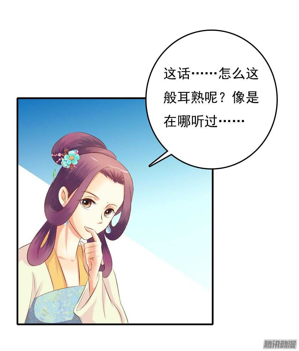 《锦绣无双》冥冥之中自有注定 第34页
