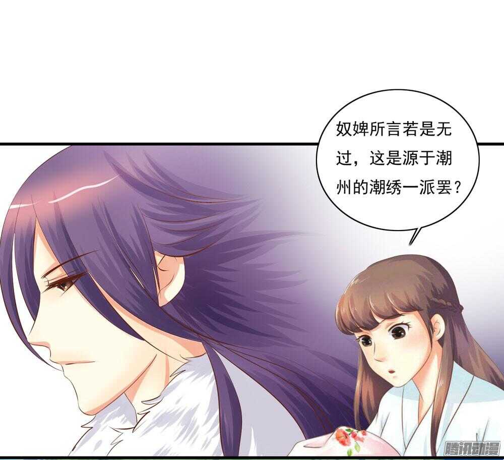 《锦绣无双》冥冥之中自有注定 第35页