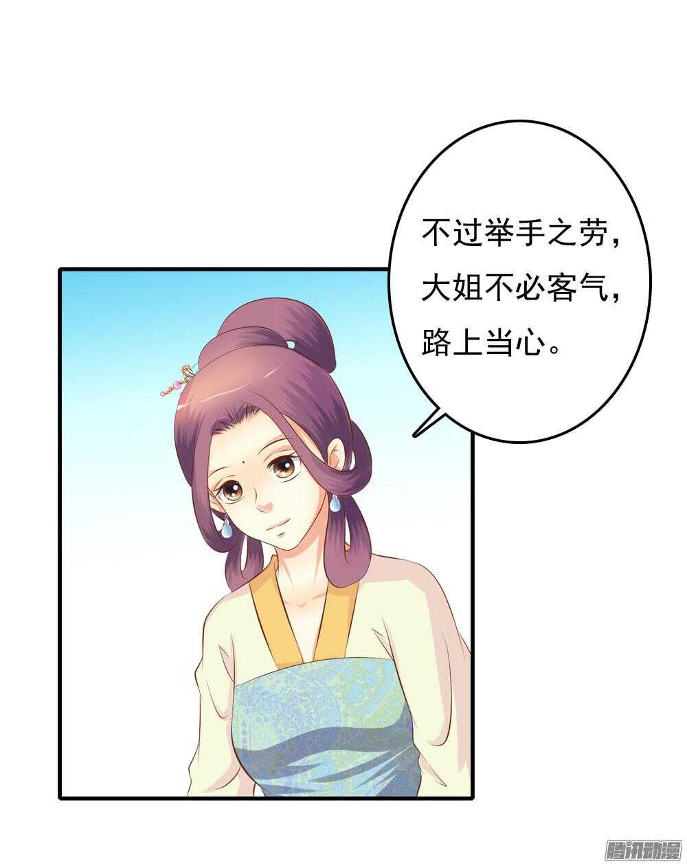《锦绣无双》冥冥之中自有注定 第37页