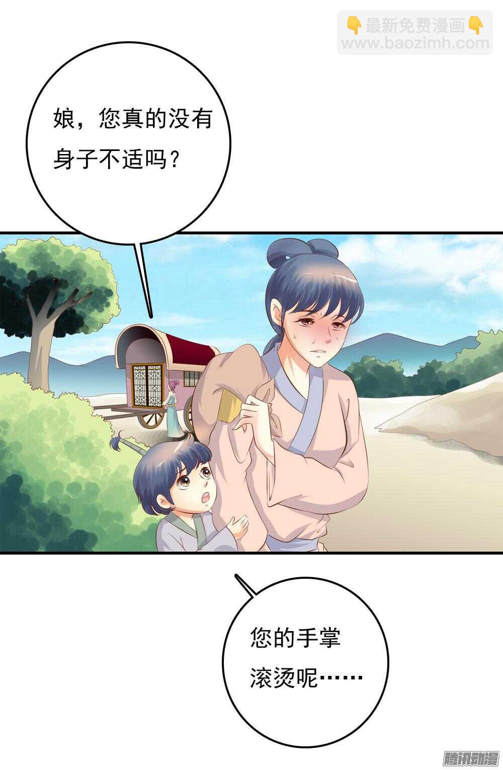 《锦绣无双》冥冥之中自有注定 第38页