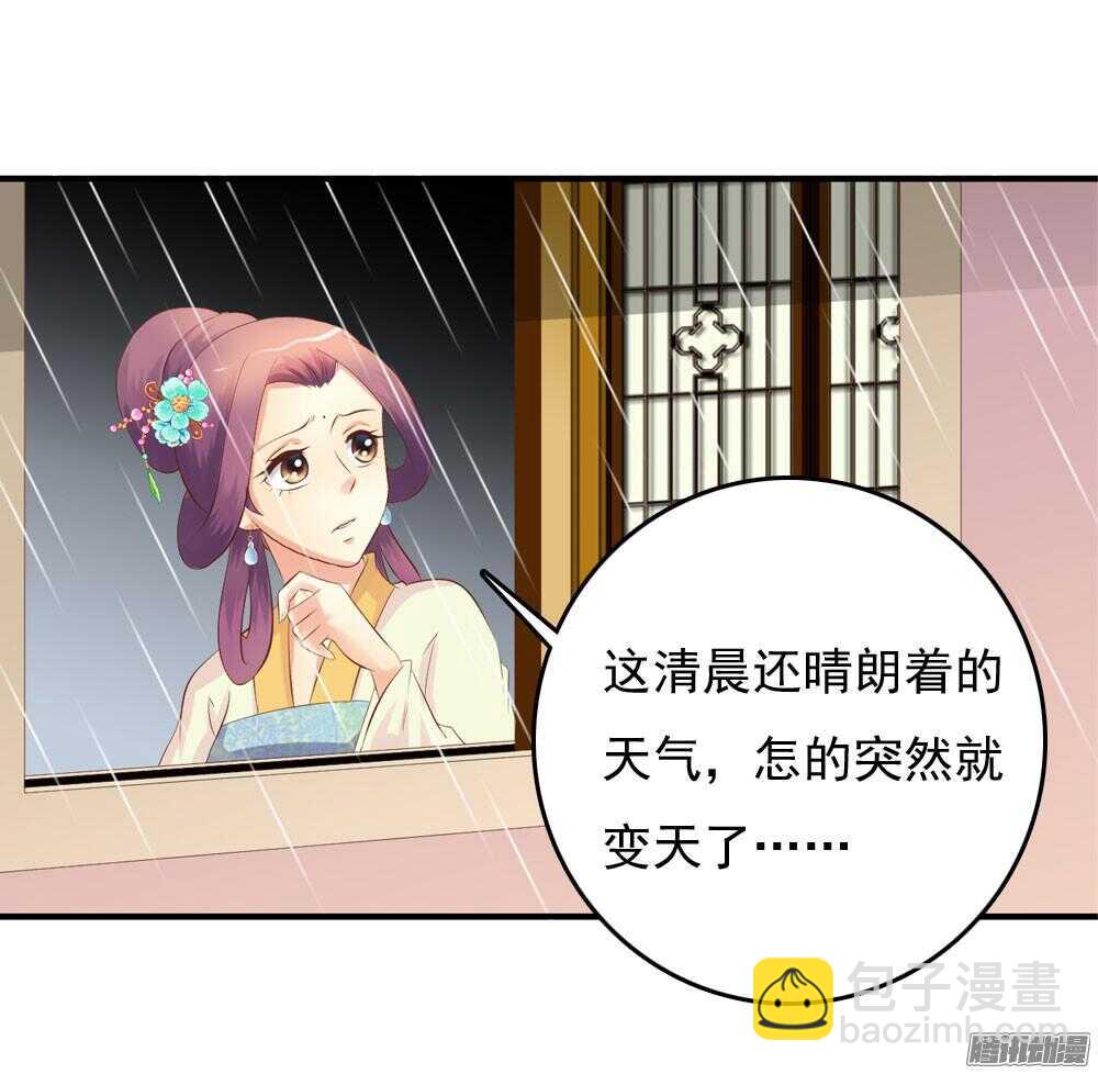 《锦绣无双》冥冥之中自有注定 第3页