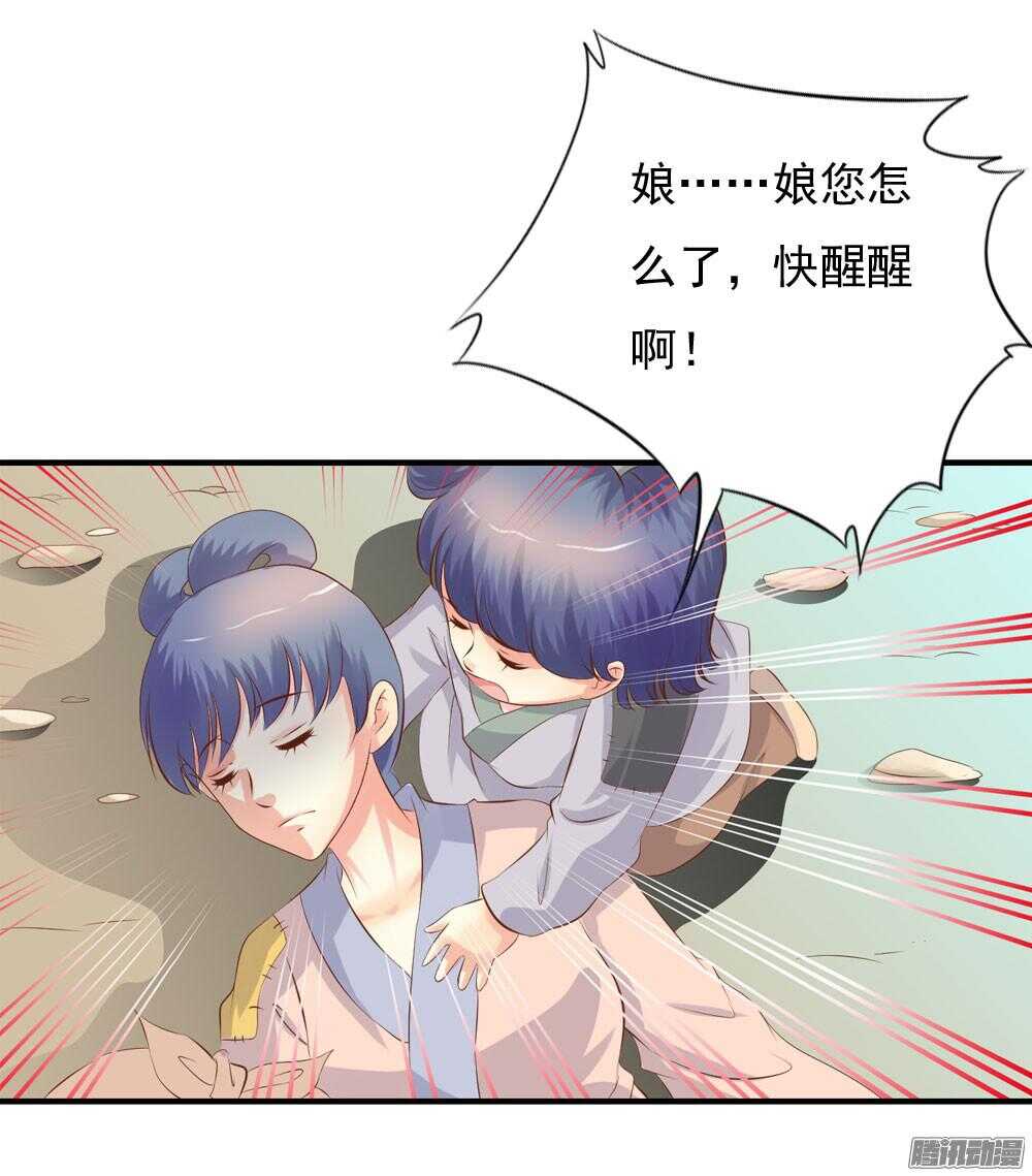 《锦绣无双》冥冥之中自有注定 第41页