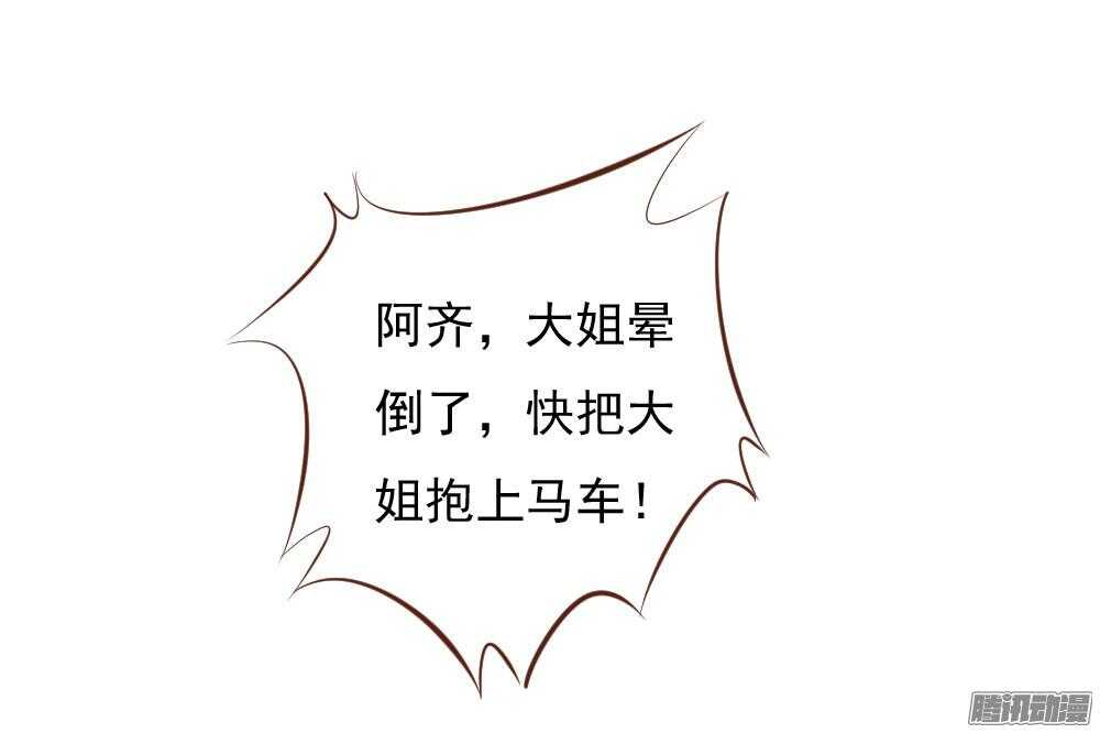 《锦绣无双》冥冥之中自有注定 第42页