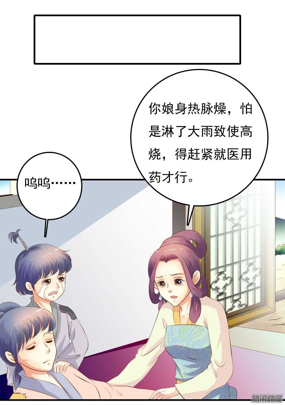 《锦绣无双》冥冥之中自有注定 第43页