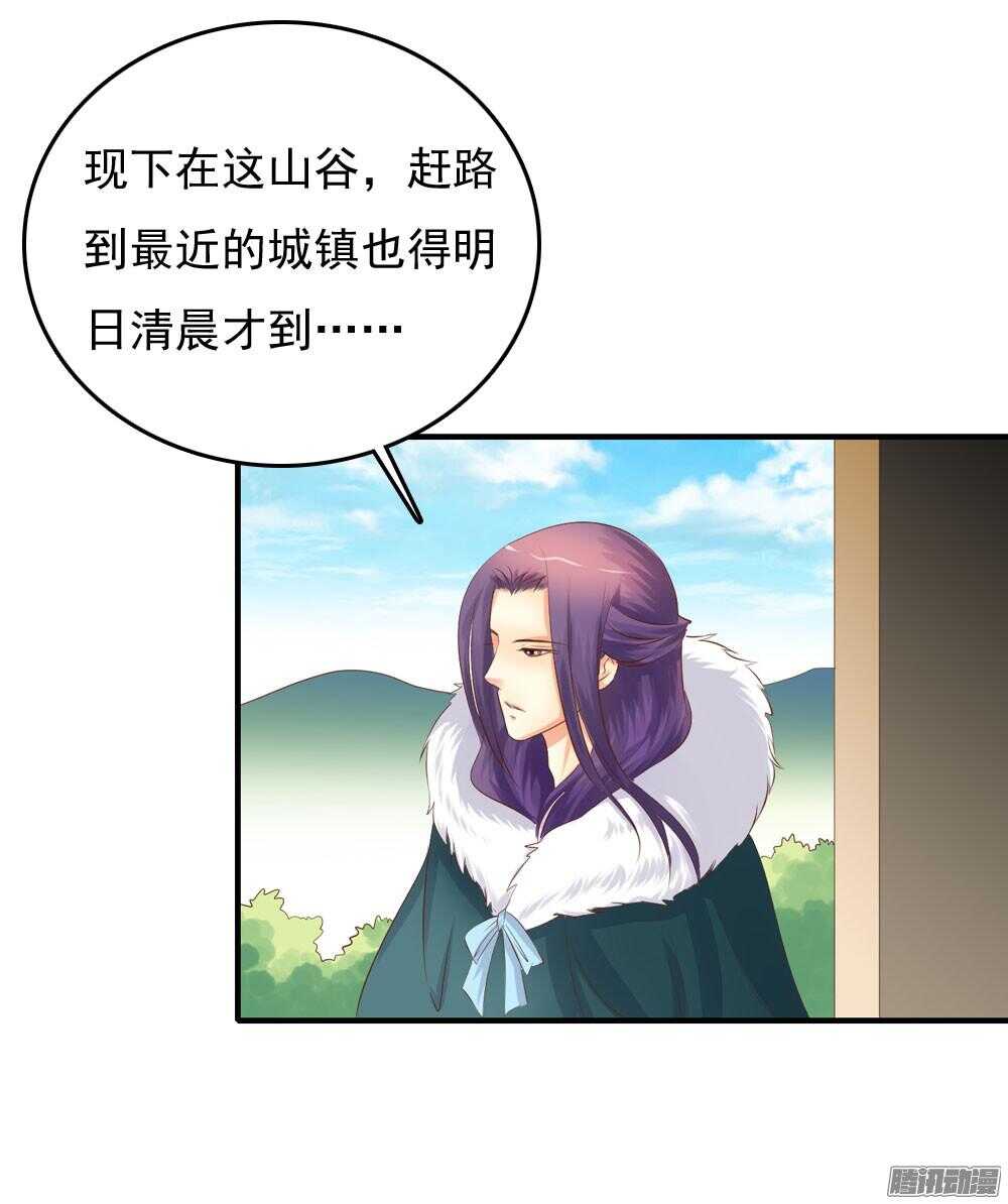 《锦绣无双》冥冥之中自有注定 第44页