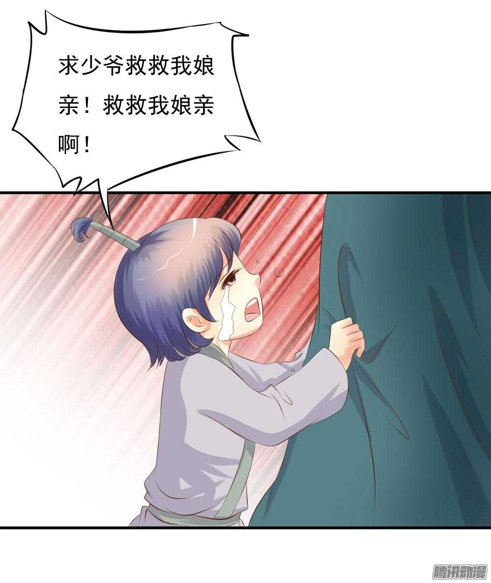 《锦绣无双》冥冥之中自有注定 第46页