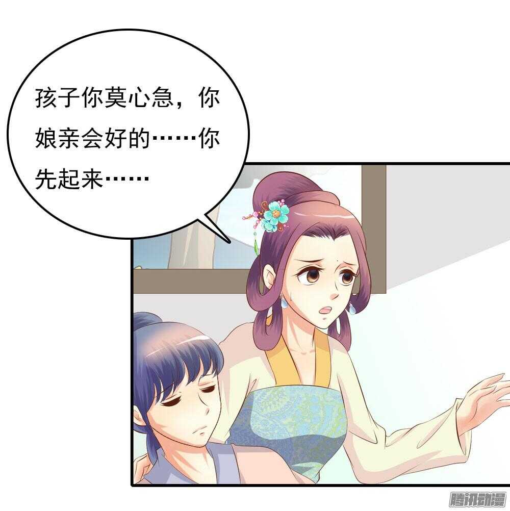 《锦绣无双》冥冥之中自有注定 第47页