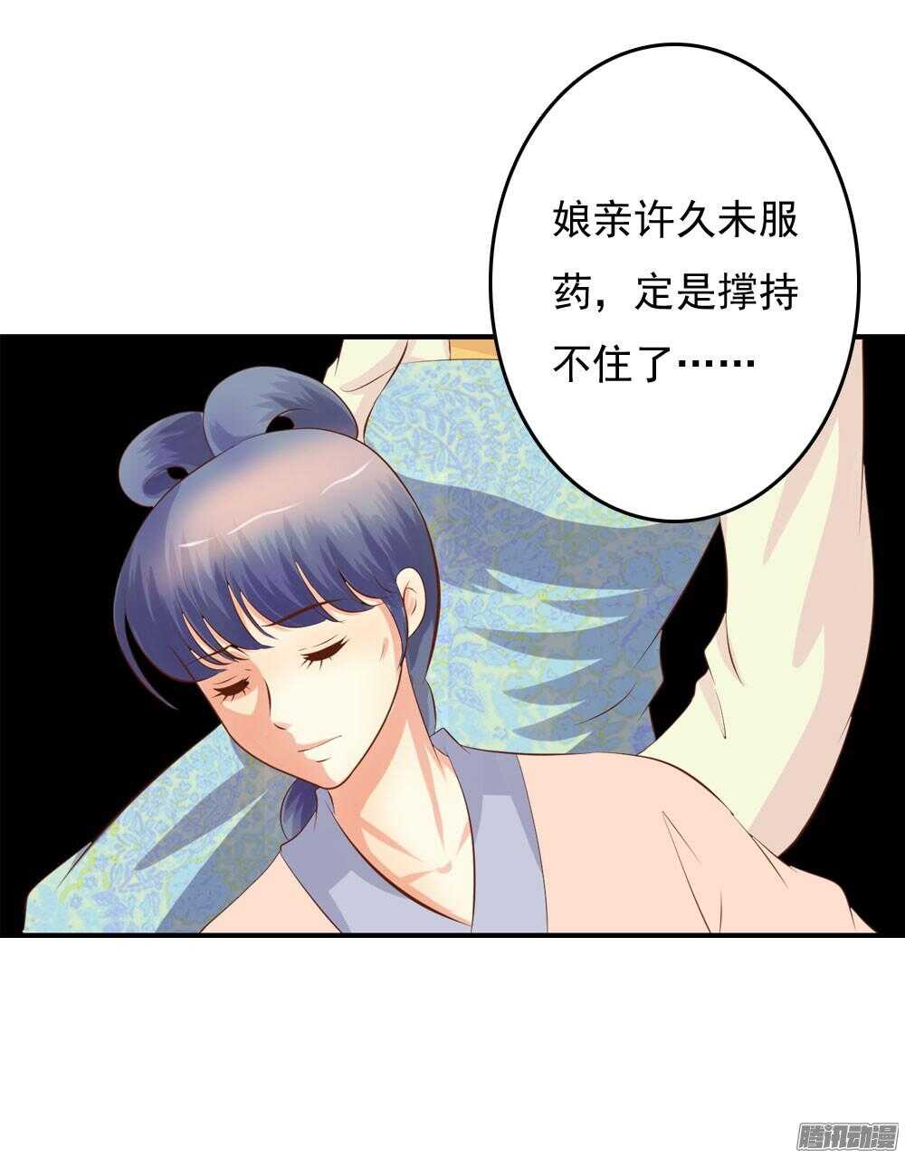 《锦绣无双》冥冥之中自有注定 第49页