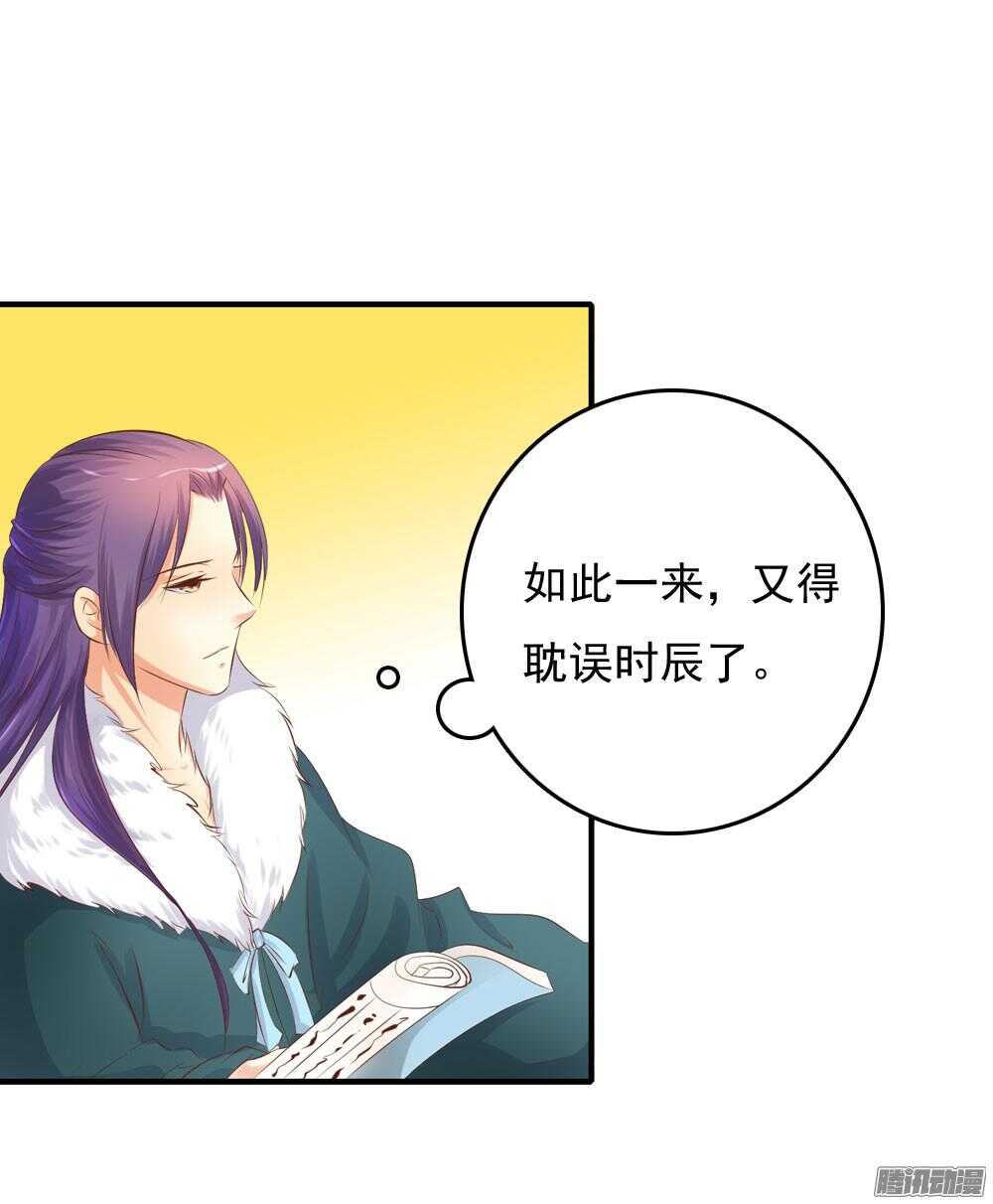 《锦绣无双》冥冥之中自有注定 第4页