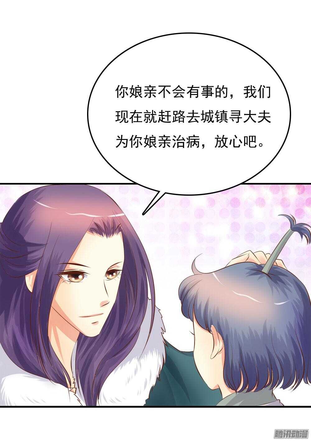 《锦绣无双》冥冥之中自有注定 第50页