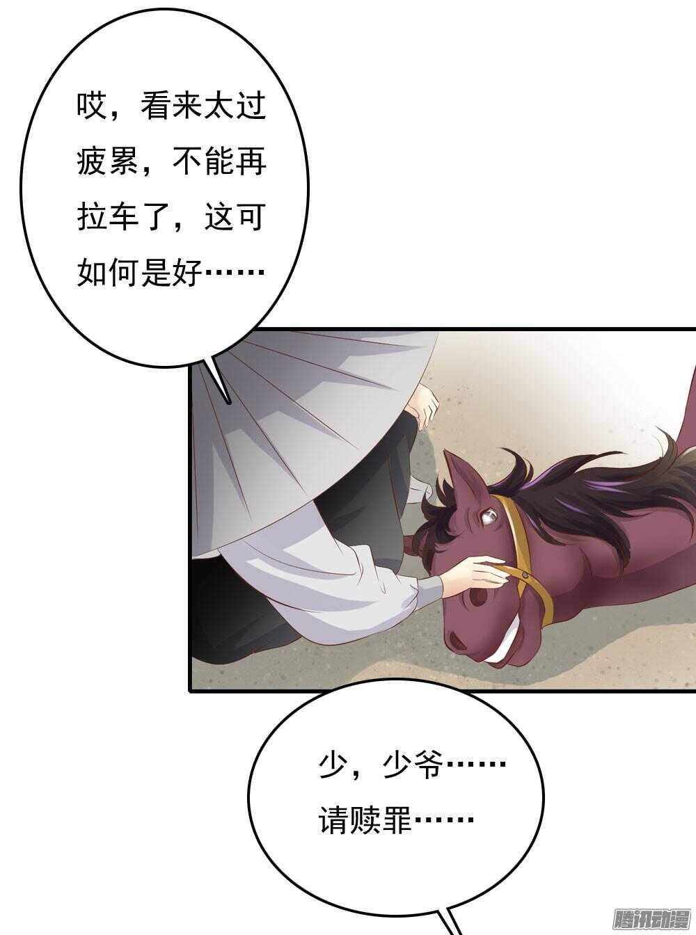 《锦绣无双》冥冥之中自有注定 第8页