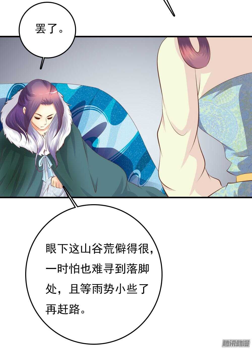 《锦绣无双》冥冥之中自有注定 第9页