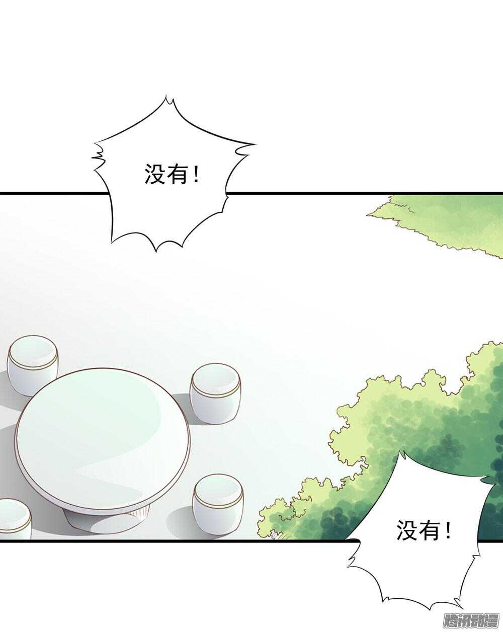 《锦绣无双》隐秘的身份 第10页