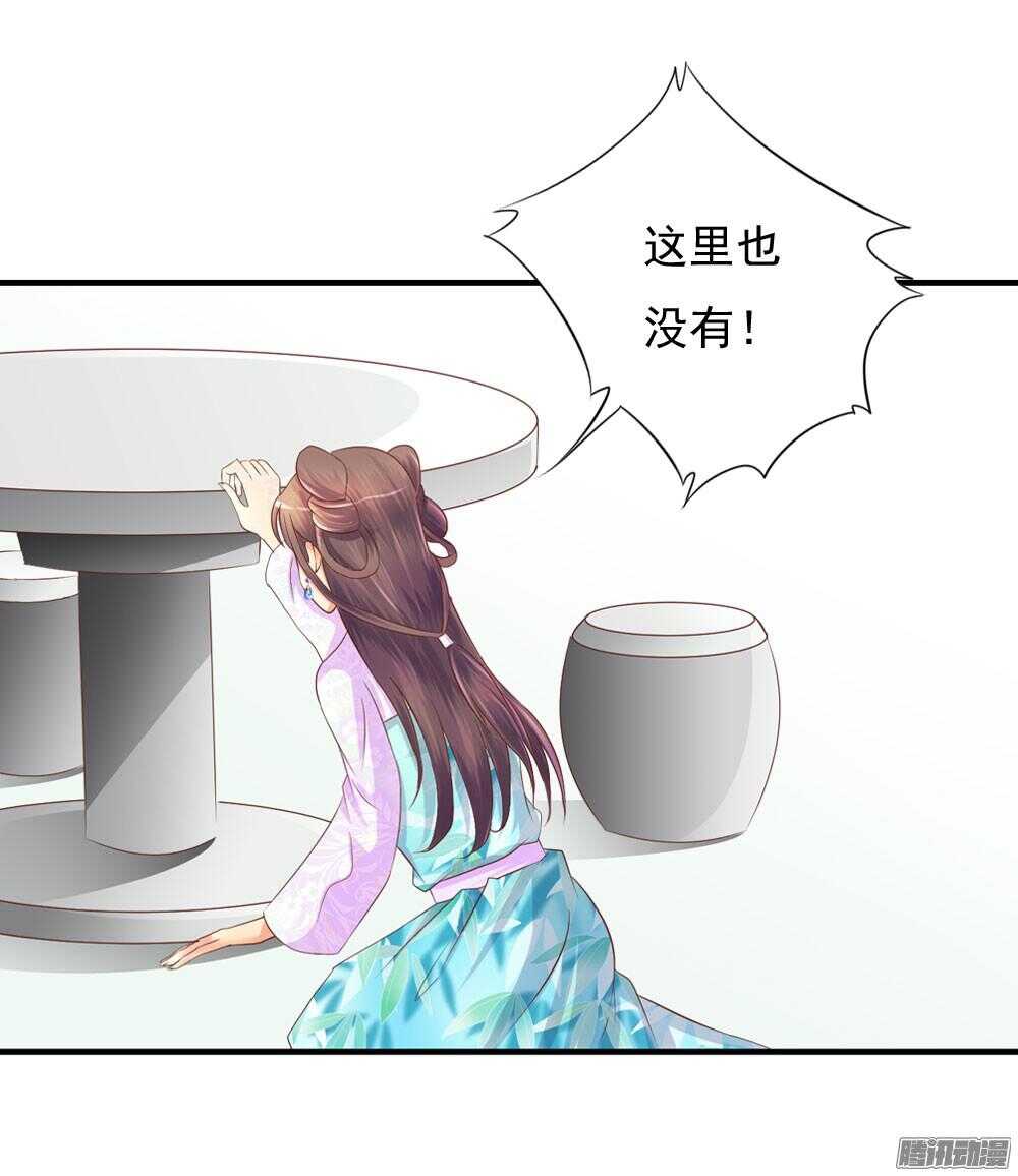 《锦绣无双》隐秘的身份 第11页