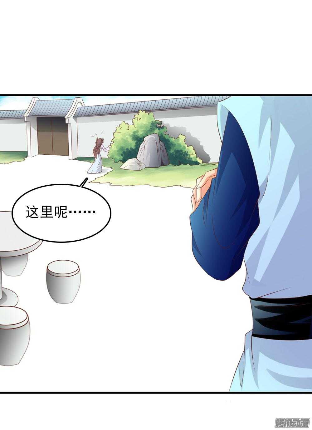 《锦绣无双》隐秘的身份 第12页