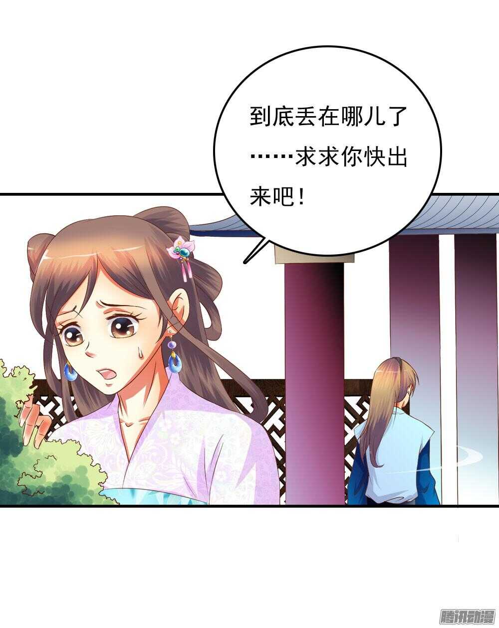《锦绣无双》隐秘的身份 第13页