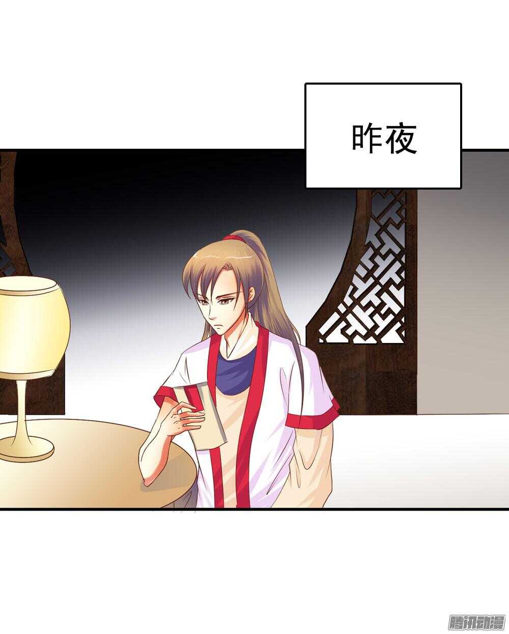 《锦绣无双》隐秘的身份 第14页