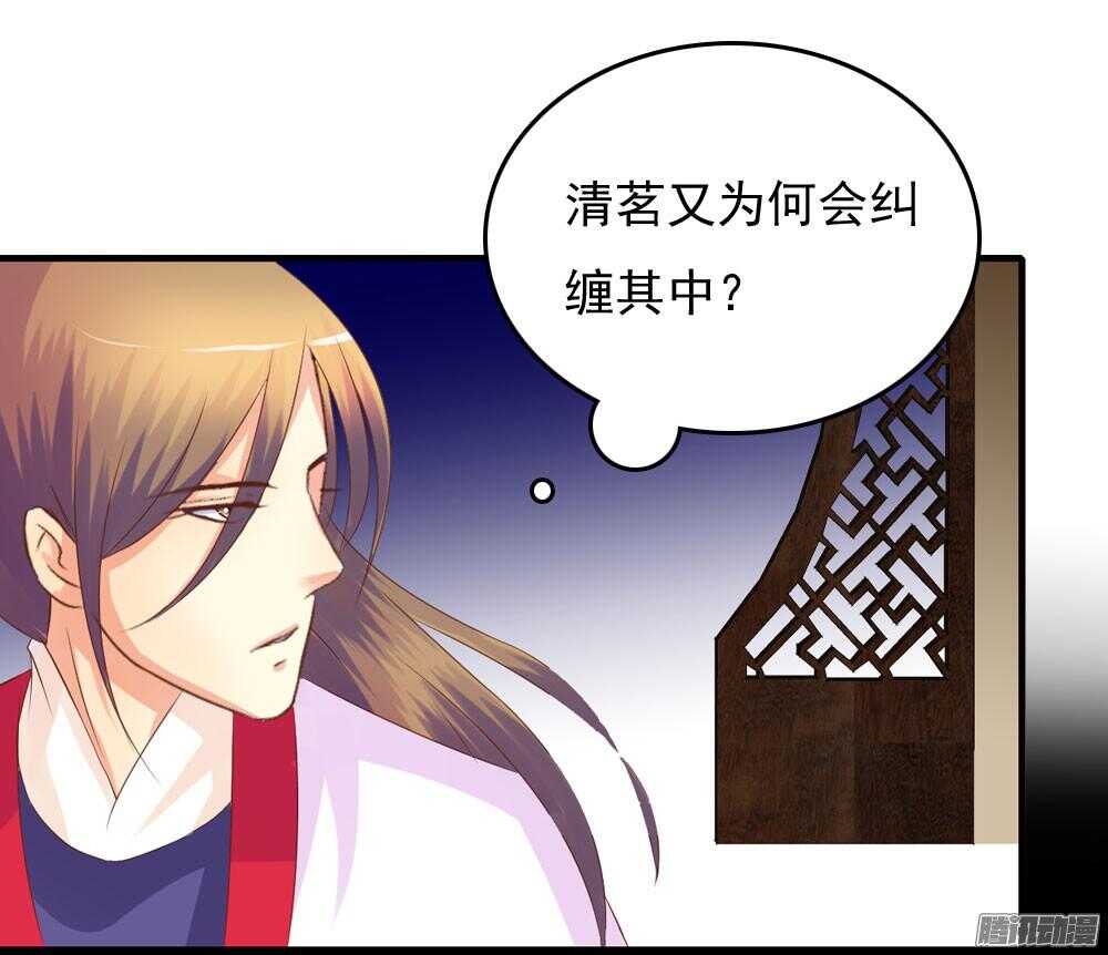 《锦绣无双》隐秘的身份 第21页