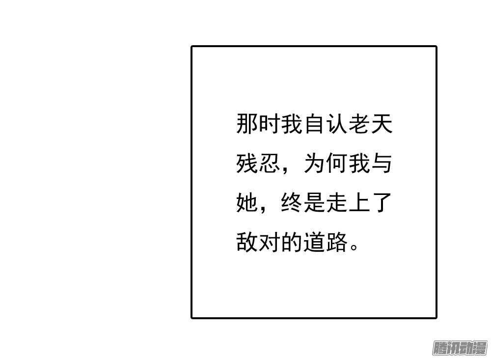 《锦绣无双》隐秘的身份 第23页