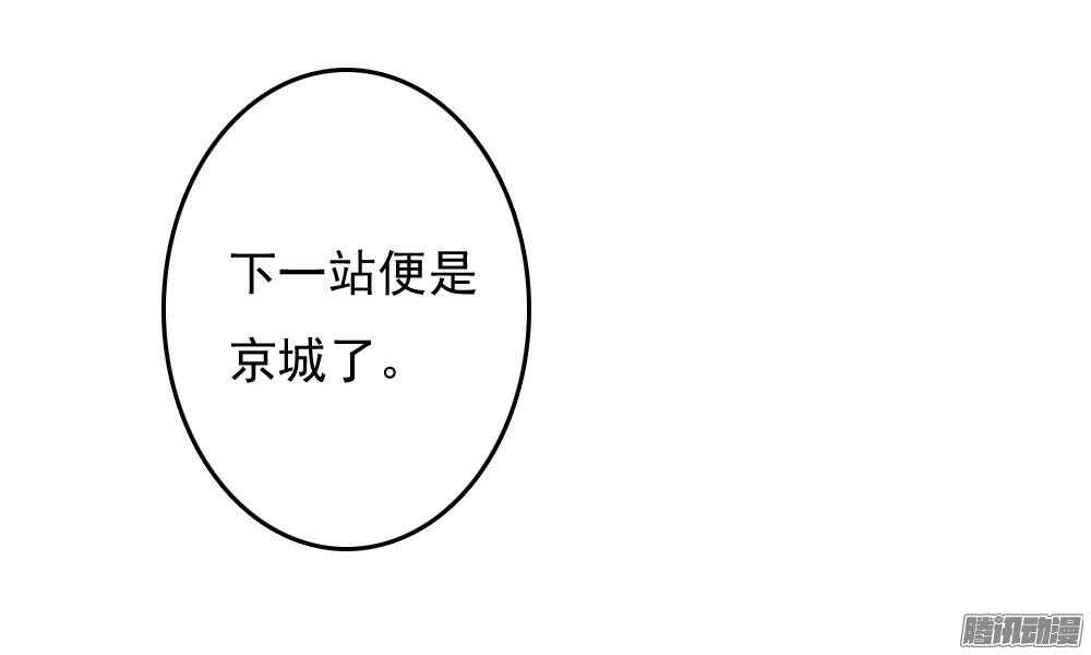 《锦绣无双》隐秘的身份 第24页