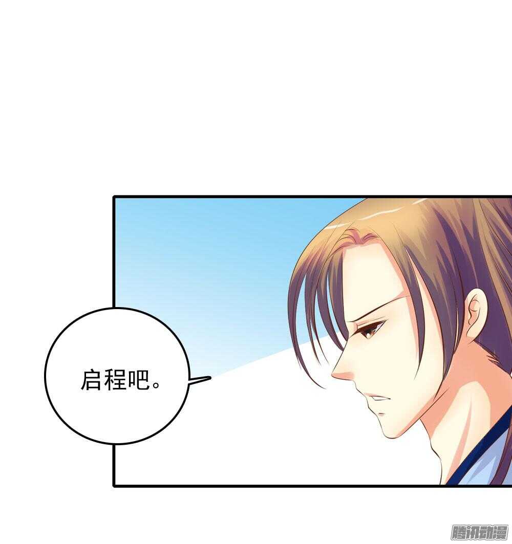 《锦绣无双》隐秘的身份 第27页