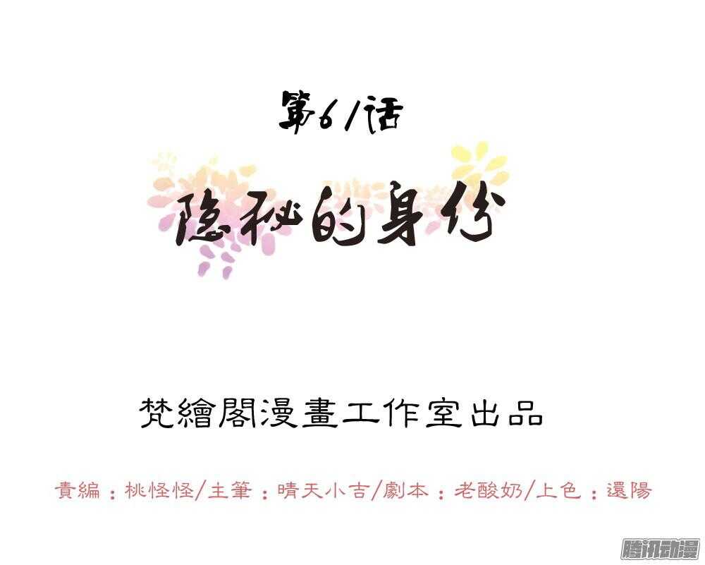 《锦绣无双》隐秘的身份 第2页