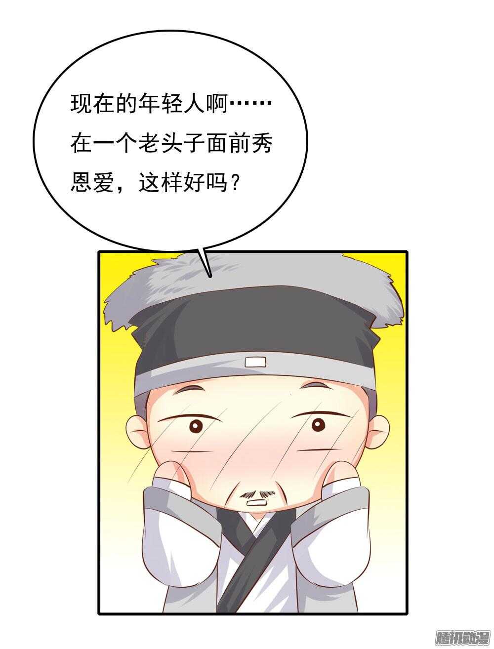 《锦绣无双》隐秘的身份 第32页