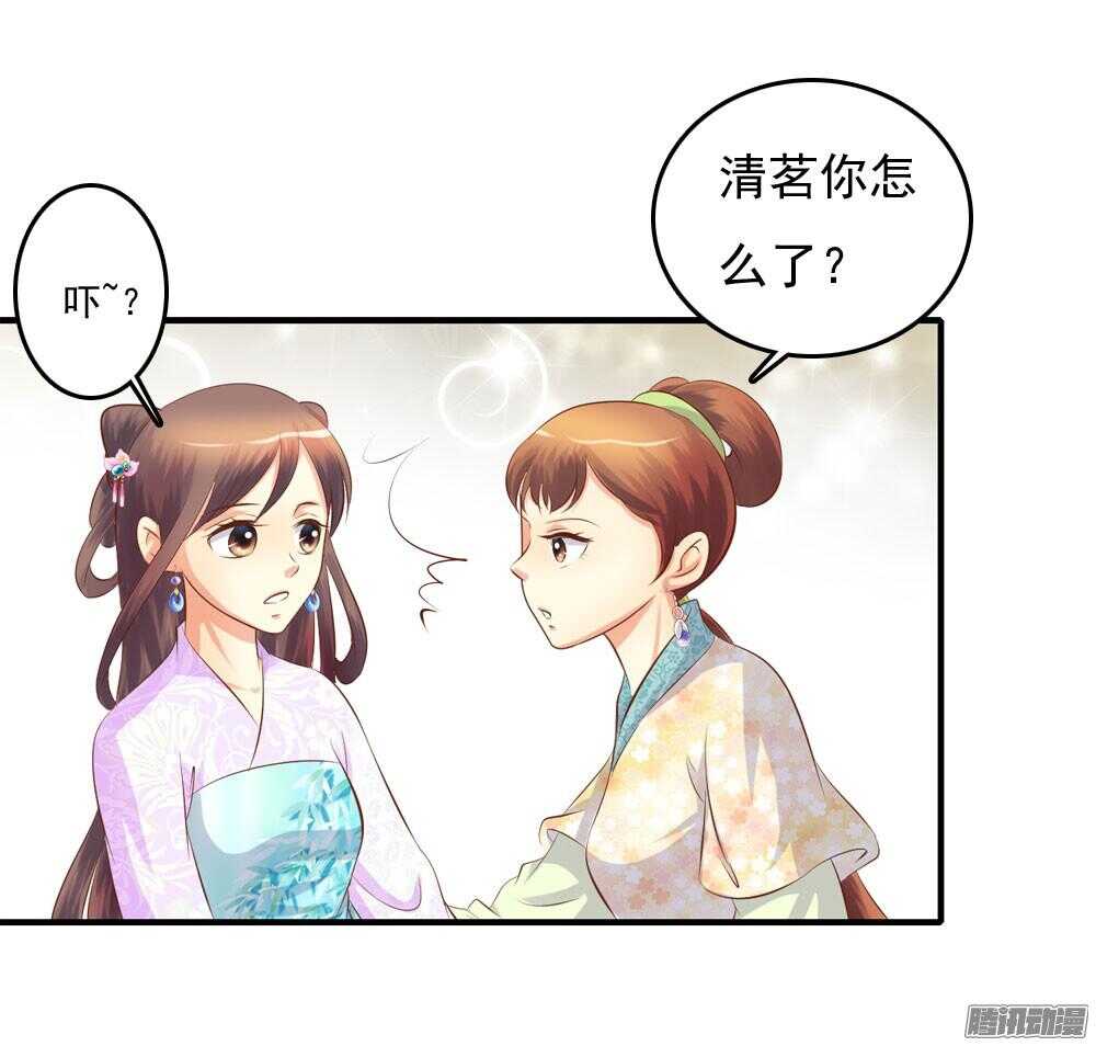 《锦绣无双》隐秘的身份 第34页