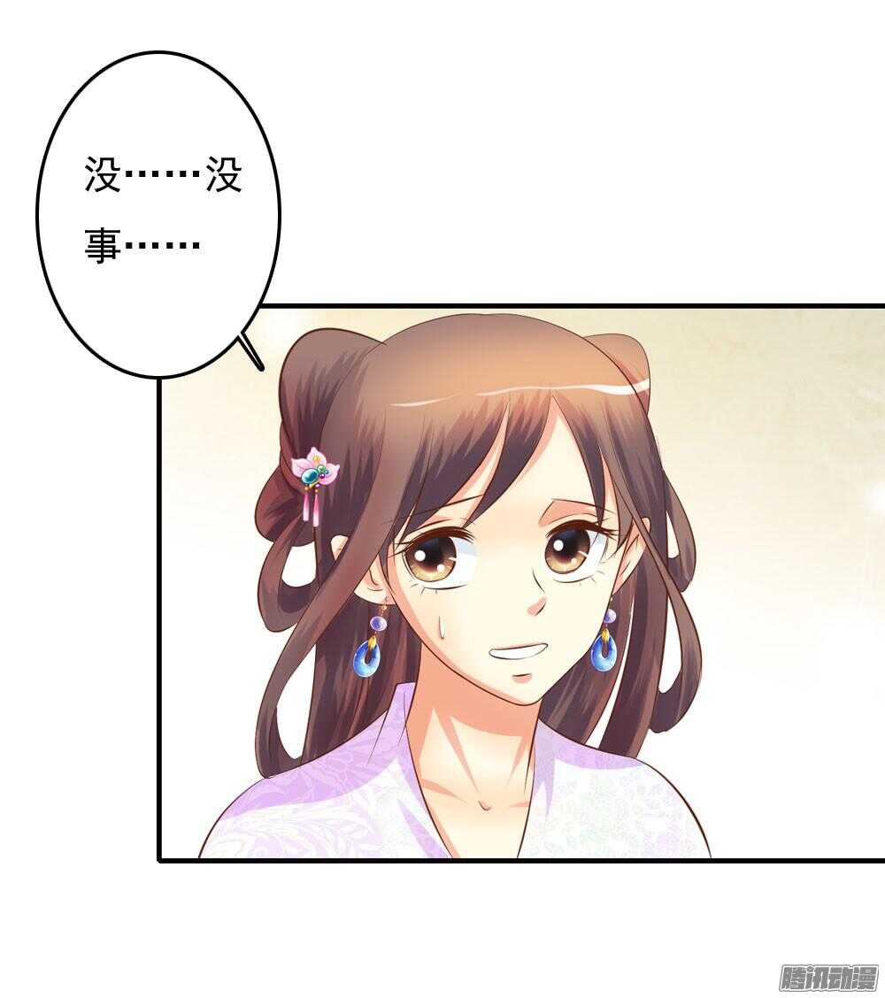 《锦绣无双》隐秘的身份 第35页