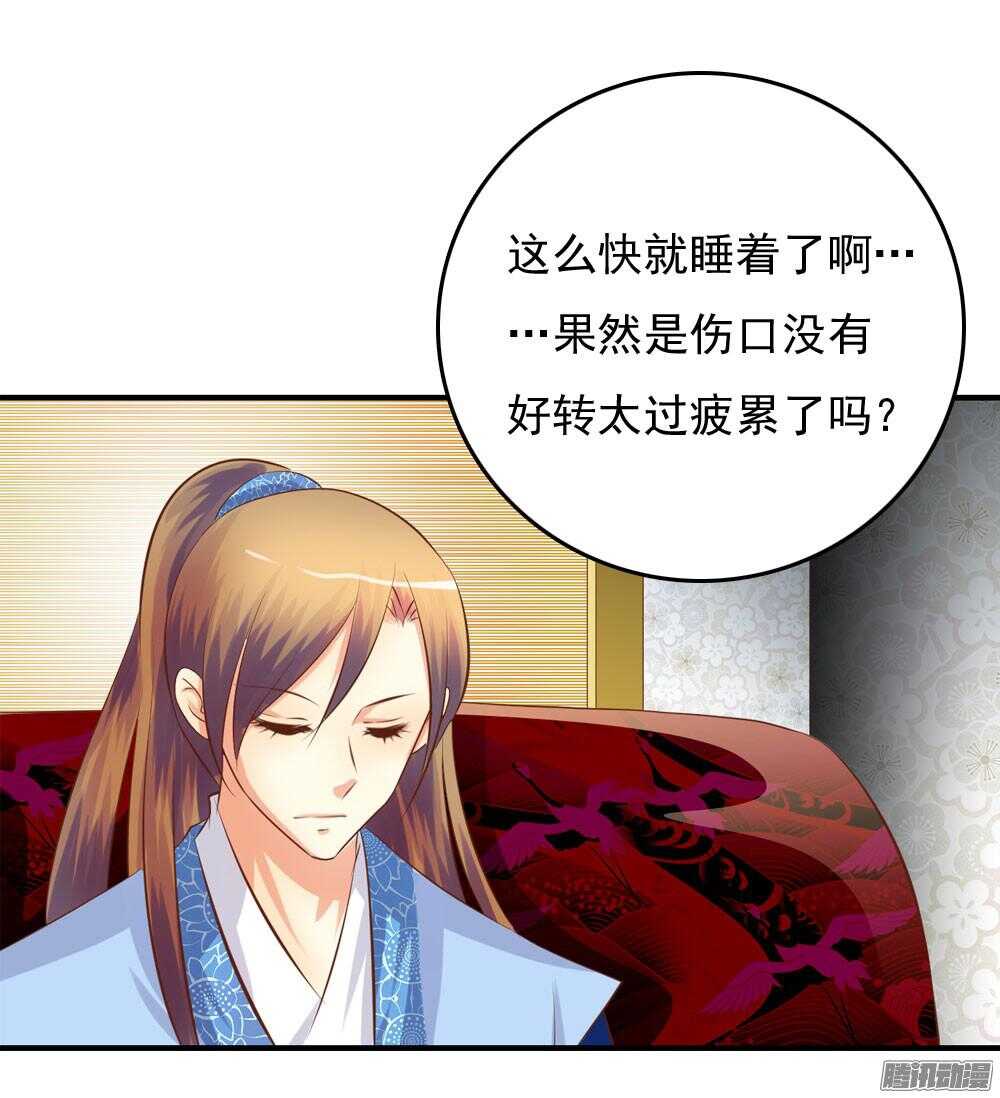 《锦绣无双》隐秘的身份 第36页