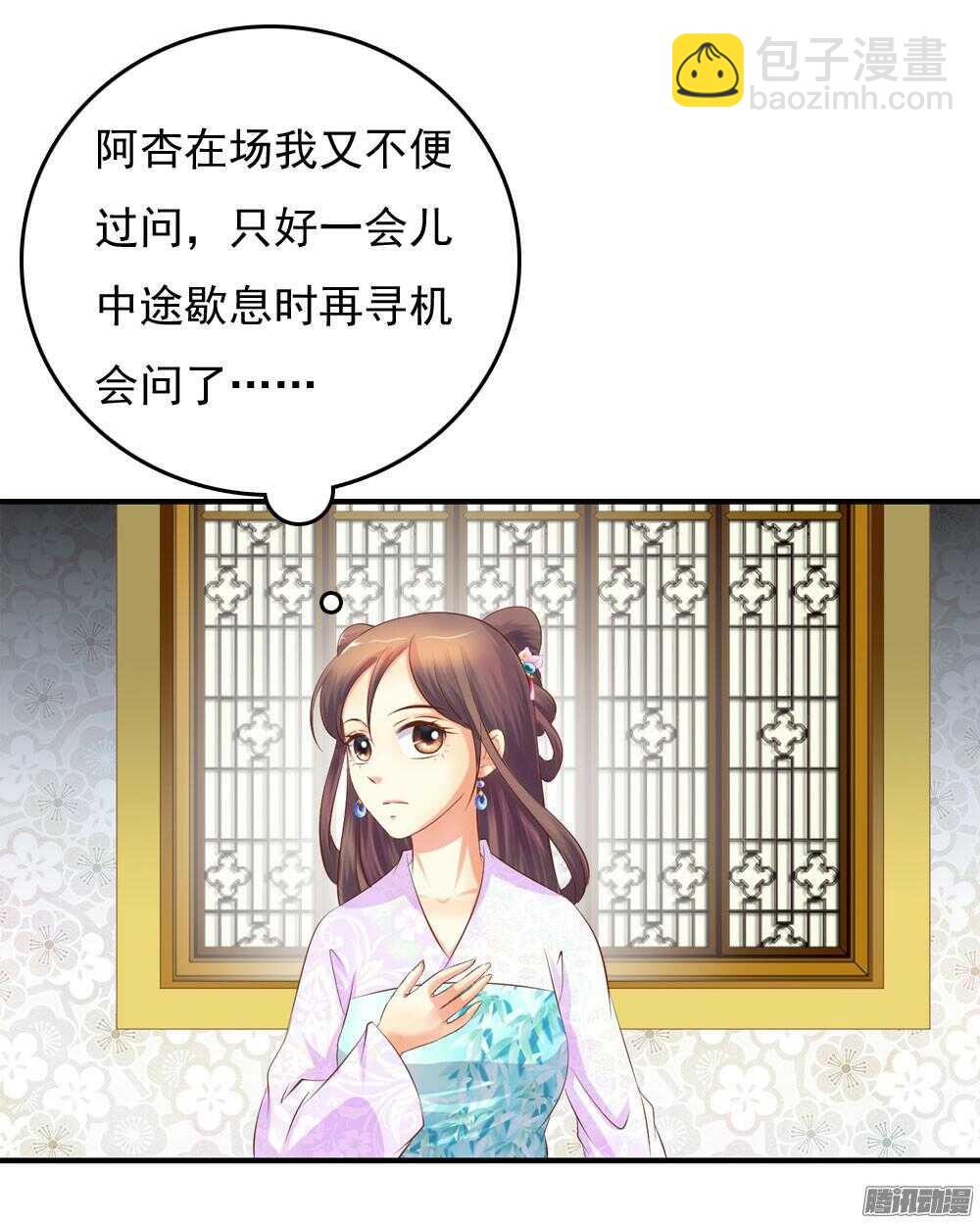 《锦绣无双》隐秘的身份 第37页