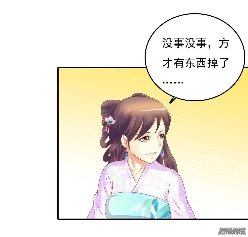 《锦绣无双》隐秘的身份 第3页