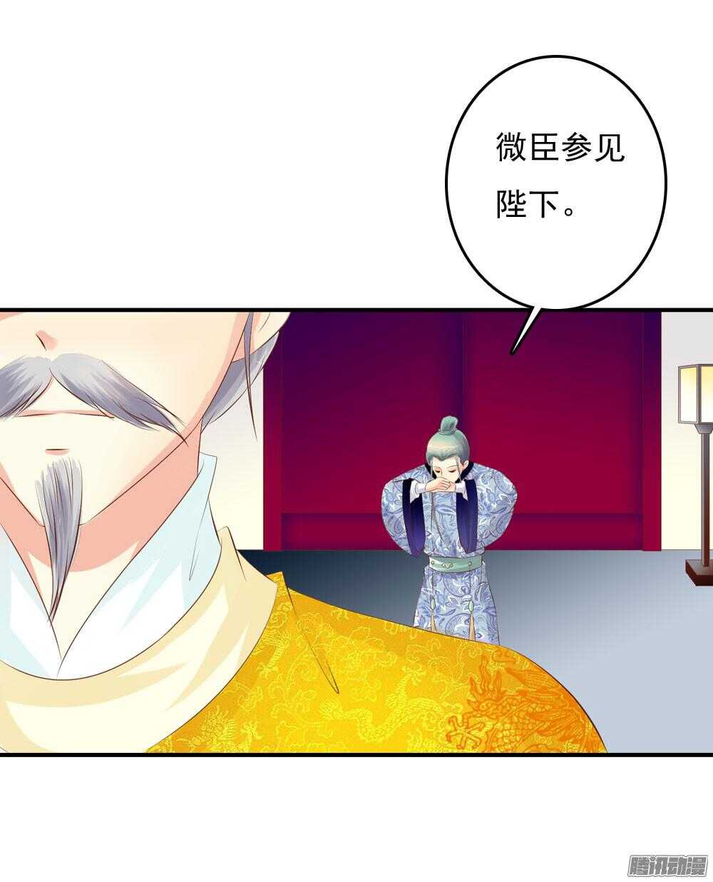 《锦绣无双》隐秘的身份 第40页
