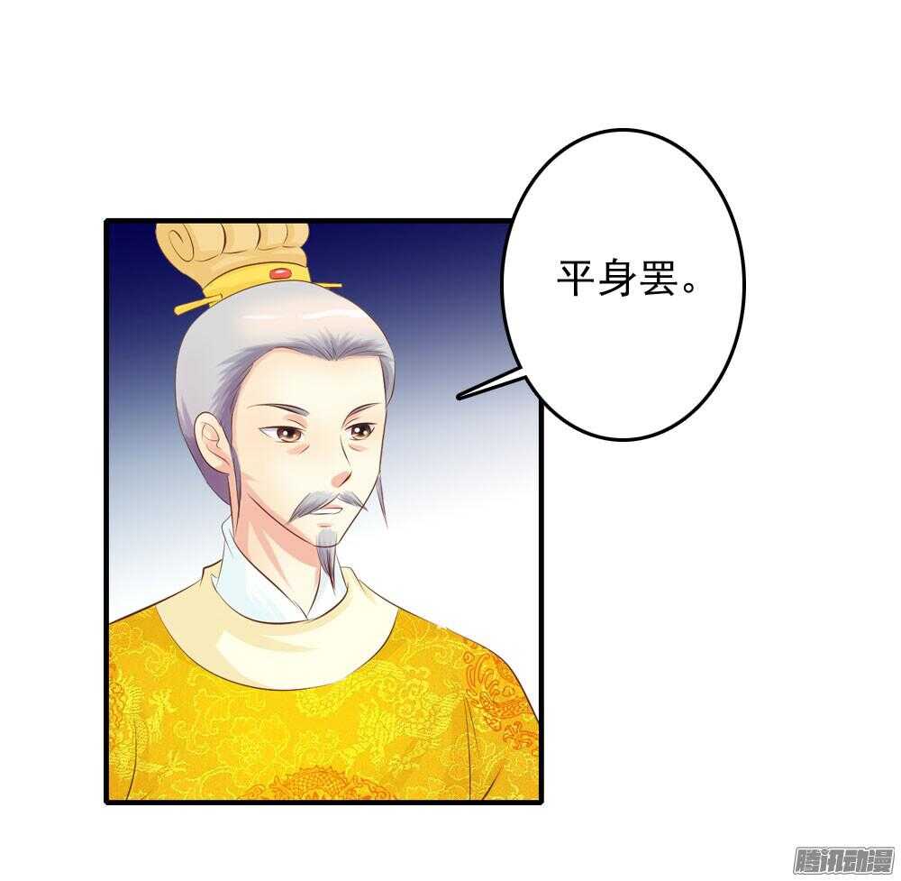 《锦绣无双》隐秘的身份 第41页