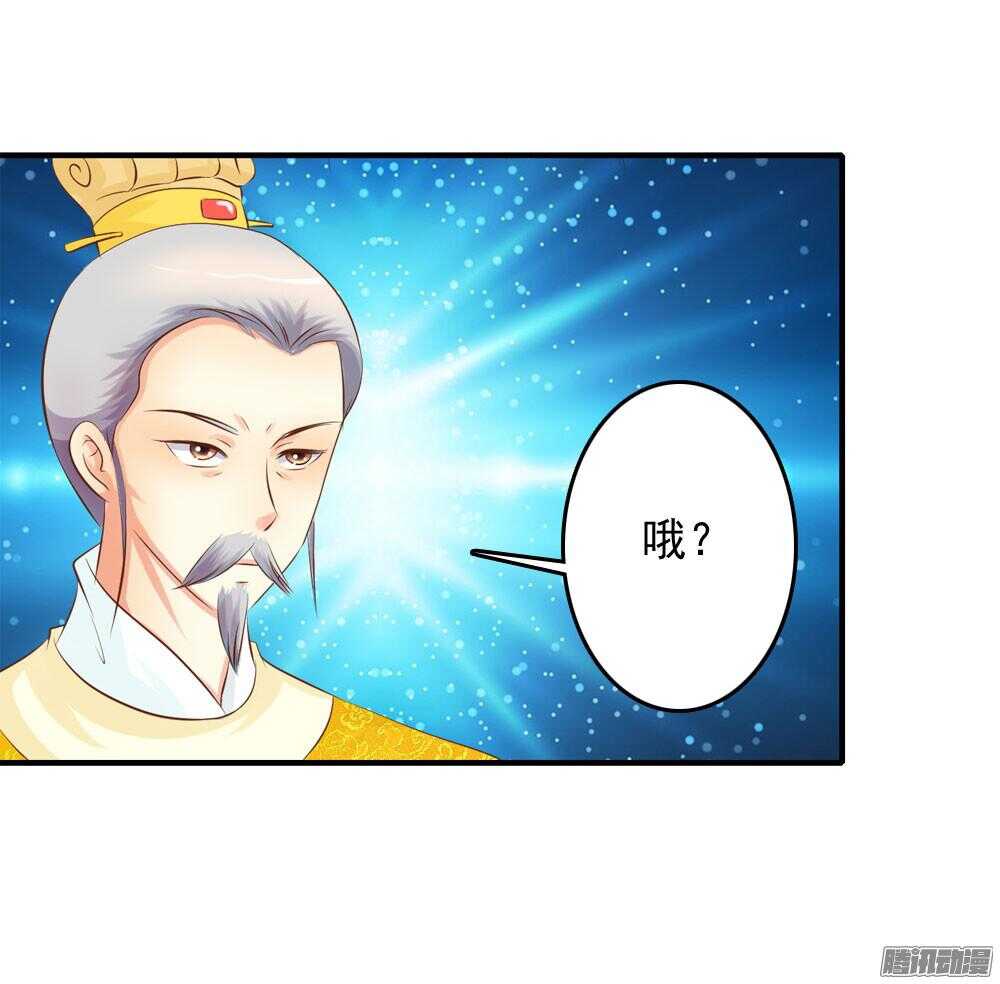 《锦绣无双》隐秘的身份 第44页